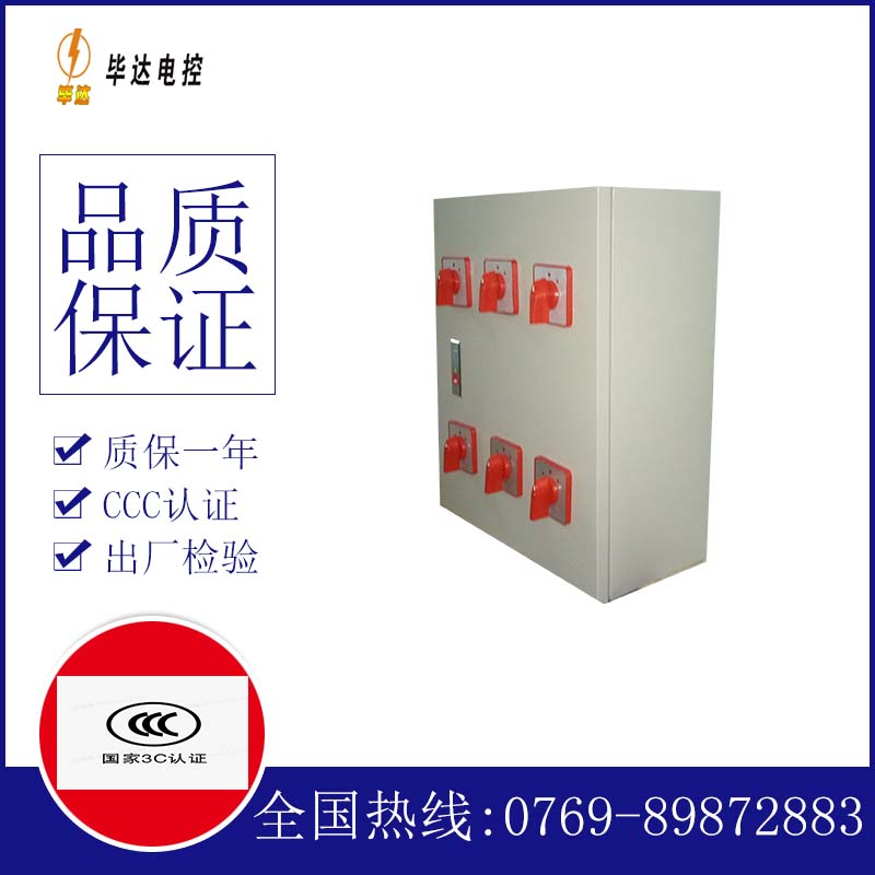 曲周电器控制箱